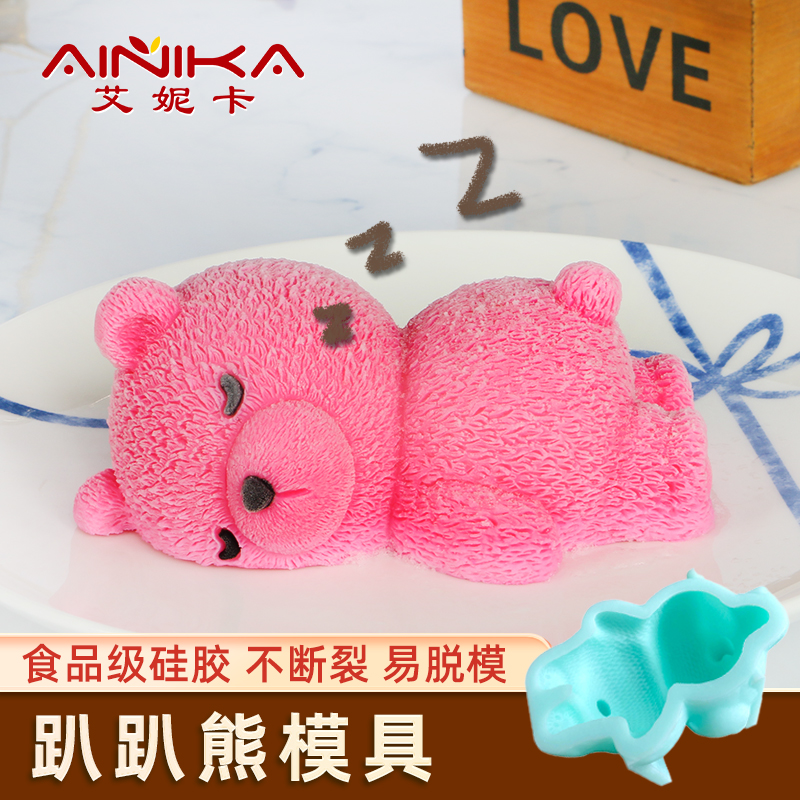 小猪皮冻模具硅胶酒店餐厅巧克力甜品下午茶蛋糕装饰摆件冰熊磨具