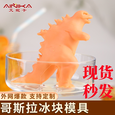哥斯拉冰块哥吉拉新款现货秒发