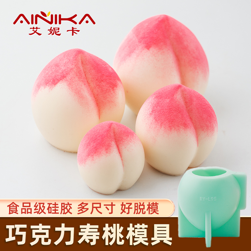 巧克力寿桃模具硅胶烘焙立体桃子形蛋糕甜品果冻雪糕奶冻慕斯磨具