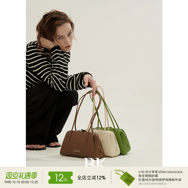 Briskerblack小面团BK包