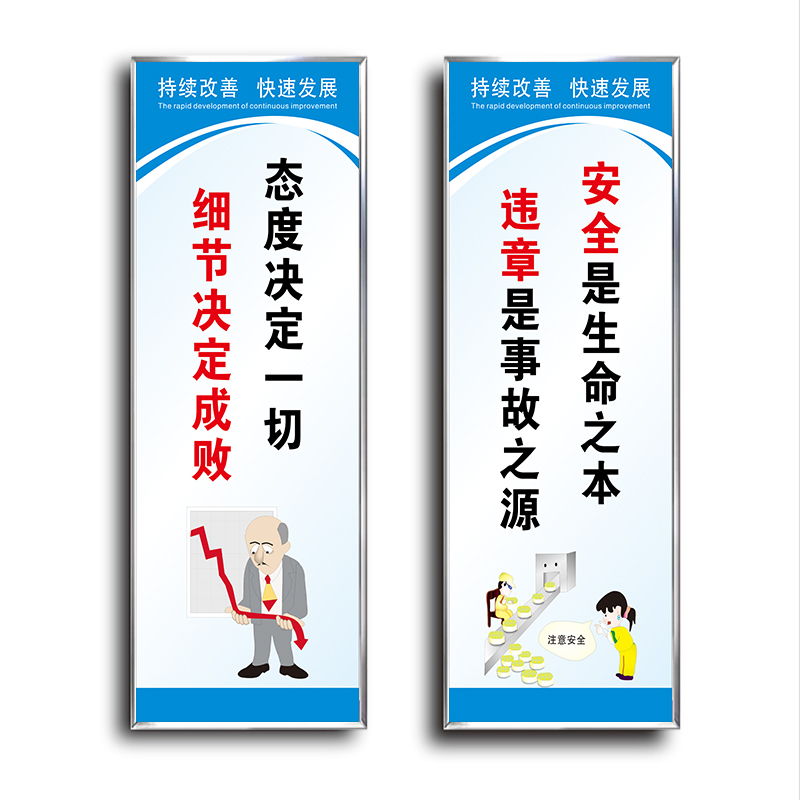 工厂安全生产标语 车间制度墙贴警示标志牌 企业文化建设宣传语质