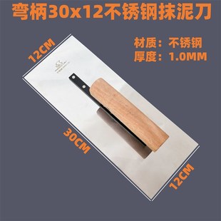 抹子抹灰瓦工不锈钢抹泥刀加厚批灰刀泥水工具建筑工抹水泥砂浆刀