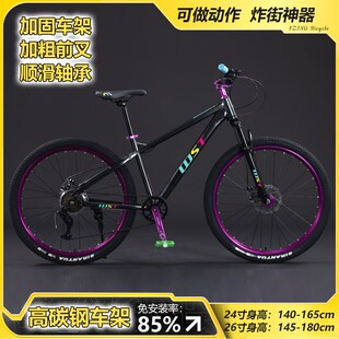 土坡山地自行车可做专业动作双碟刹变速成人男女代步单车越野赛车