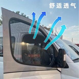 T60汽车防蚊虫窗帘车载蚊帐夏季 V80 防杨棉柳絮纱窗 G50 大通G10