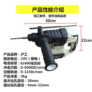 沪工无刷充电锂电锤大功率两用冲击电钻电镐电捶钻头配件锂电池