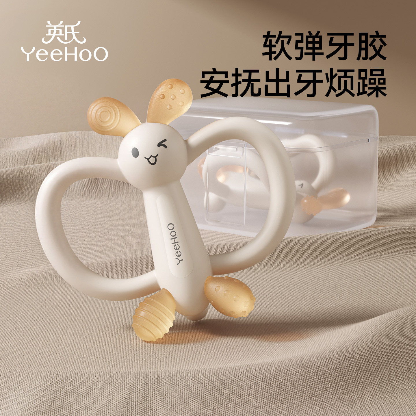 英氏牙胶婴儿防吃手小月龄宝宝磨牙棒46个月以上小兔子口欲期咬胶