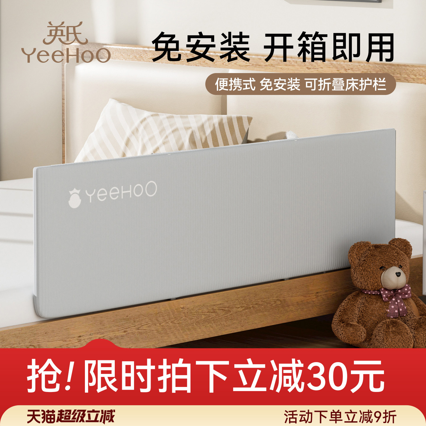 英氏免安装床围栏婴幼儿童防掉摔