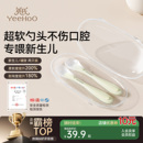 英氏硅胶勺宝宝辅食婴儿勺子新生儿喂水硅胶软勺餐具喂奶喂养米粉