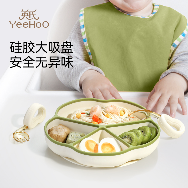 1一岁2宝自主进食分隔餐盘