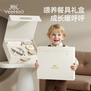 英氏宝宝餐盘礼盒辅食工具勺子围兜辅食盒全套装吃饭训练开荤仪式