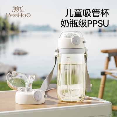 英氏儿童水杯宝宝吸管学饮杯幼儿园背带喝水杯子家用上学生外出壶