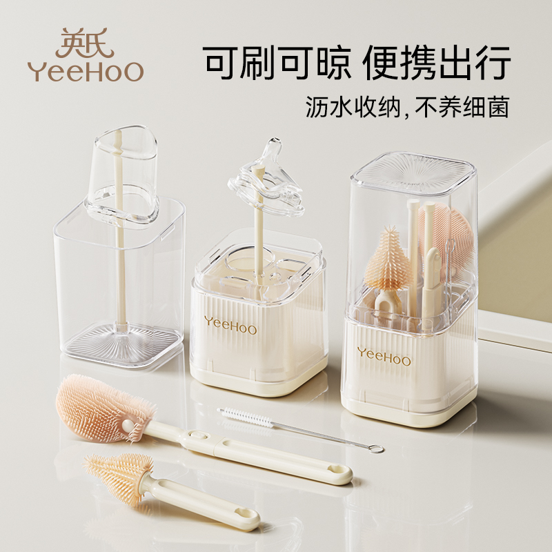 英氏YeeHoOKIDS便携奶瓶刷