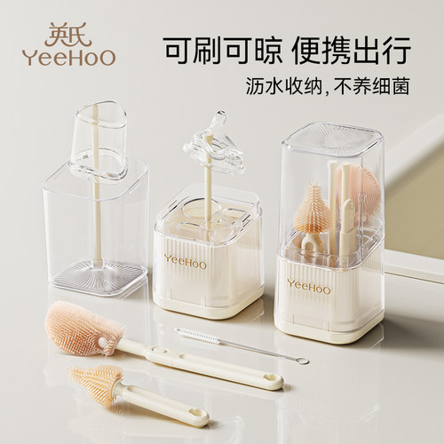 英氏YeeHoOKIDS便携奶瓶刷