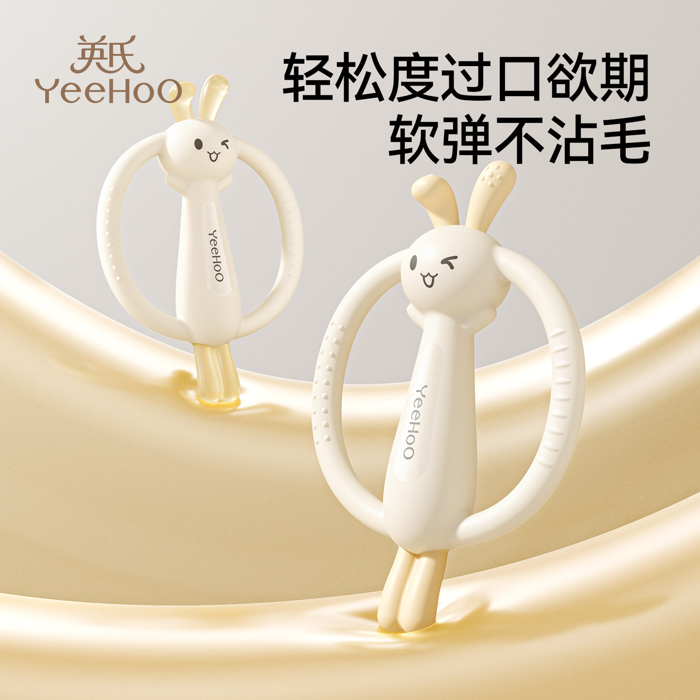 英氏牙胶婴儿防吃手小月龄4-6个月以上幼儿宝宝食品级口欲期磨牙