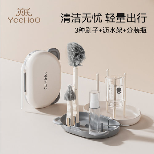 英氏奶瓶刷婴儿硅胶便携奶嘴刷套装宝宝清洗刷清洁刷旅行装沥水架