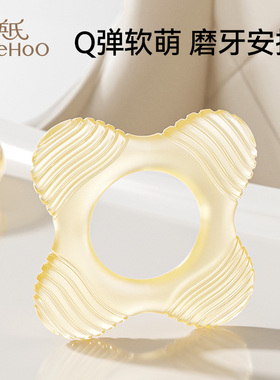 英氏小月龄牙胶婴儿磨牙棒咬咬胶口欲期安抚宝宝防吃手0-6个月