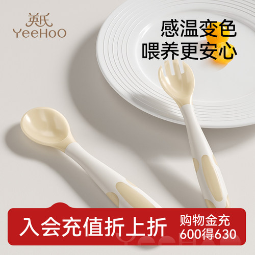 英氏辅食勺宝宝辅食勺子婴儿吃饭训练感温勺自主进食儿童吃饭专用