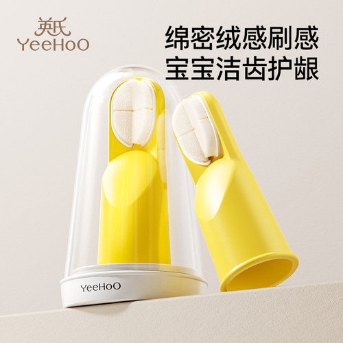 英氏宝宝牙刷婴儿口腔清洁舌苔指套牙刷婴儿儿童软毛手指套牙刷