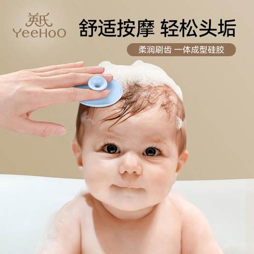 婴儿洗头刷硅胶去头垢宝宝