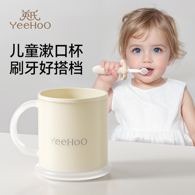英氏 儿童刷牙杯洗漱牙缸牙刷杯子1-3岁宝宝家用漱口杯喝水牛奶杯