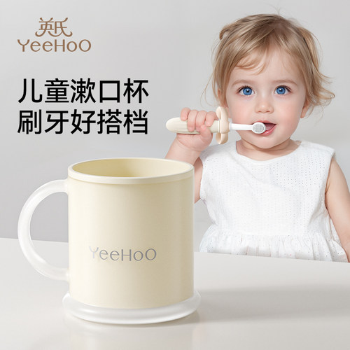 英氏 儿童刷牙杯洗漱牙缸牙刷杯子1-3岁宝宝家用漱口杯喝水牛奶杯