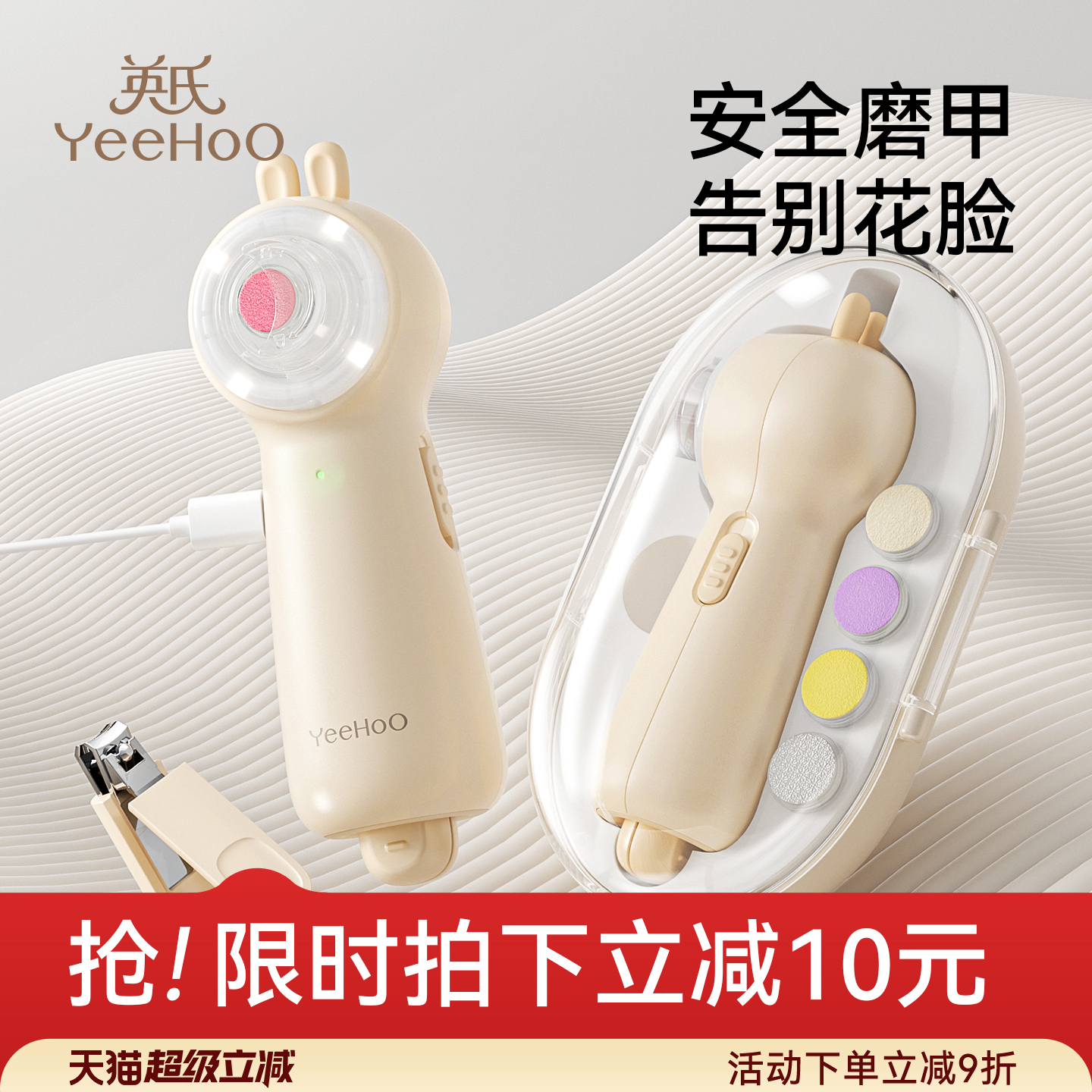 英氏婴儿指甲剪新生儿专用电动磨甲器幼儿童指甲刀宝宝指甲钳打磨