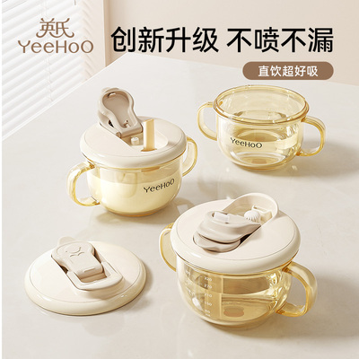 英氏大宝宝奶瓶吸管喝奶水杯1-2一3岁以上儿童刻度防摔米糊牛奶杯