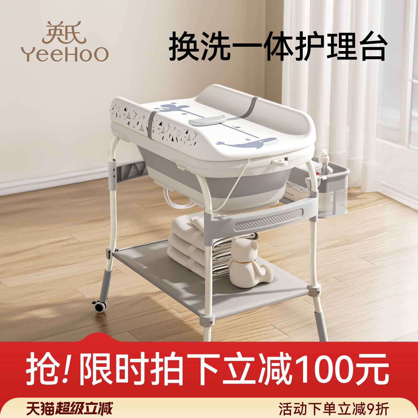 英氏新生儿尿布台婴儿护理台多功能可移动宝宝换尿布带浴盆抚触台,婴童用品,尿布台,淘宝优惠券,粉丝福利购,淘宝优惠卷