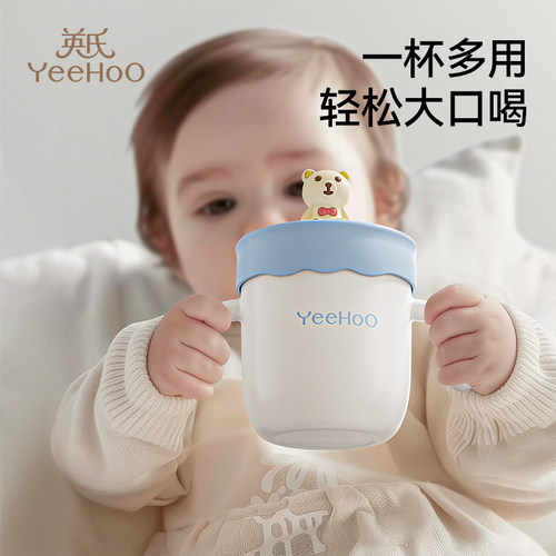 英氏儿童牛奶杯一岁以上宝宝吸管杯防呛直饮杯喝奶瓶水杯刻度耐摔
