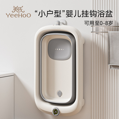 [现货]英氏婴儿宝宝洗澡盆可坐躺折叠新生儿大号浴盆儿童用品家用