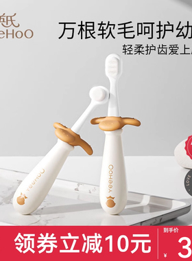 英氏宝宝牙刷儿童0到3岁软毛1岁婴幼儿一2婴儿口腔清洁乳牙的专用