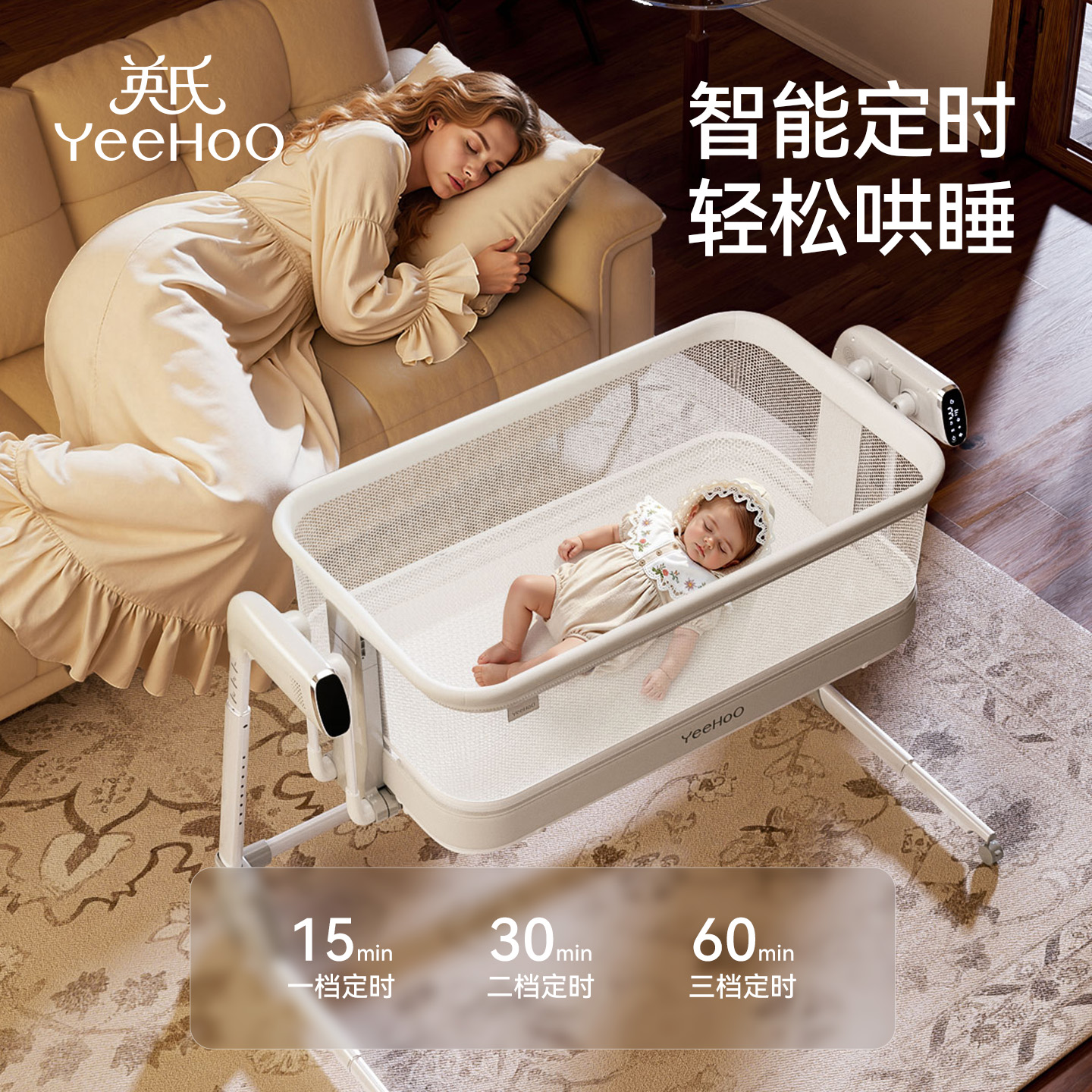 英氏婴儿床摇篮床哄娃宝宝睡觉拼接床神器摇摇床自动智能安抚摇椅