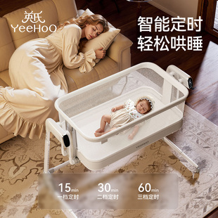 英氏婴儿床摇篮床哄娃宝宝睡觉拼接床神器摇摇床自动智能安抚摇椅