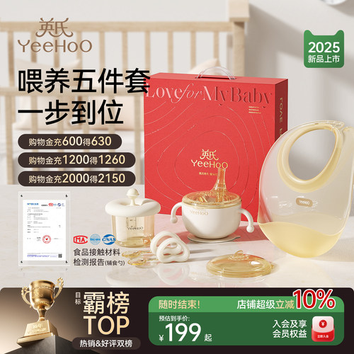 英氏儿童餐具礼盒装宝宝开荤6月+辅食碗训练叉勺辅食盒喂养五件套