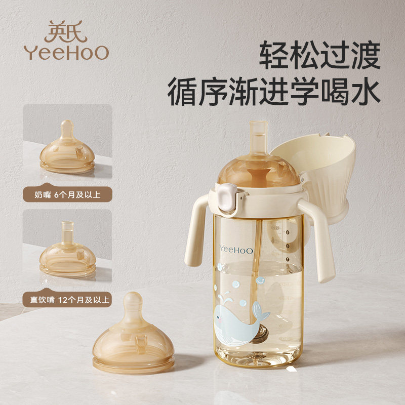 英氏学饮杯吸嘴杯子儿童奶瓶一岁以上PPSU杯宝宝吸管杯儿童喝水杯