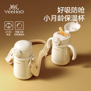 英氏宝宝保温杯6个月以上学饮婴儿吸管奶瓶2一岁婴幼儿童牛奶水杯