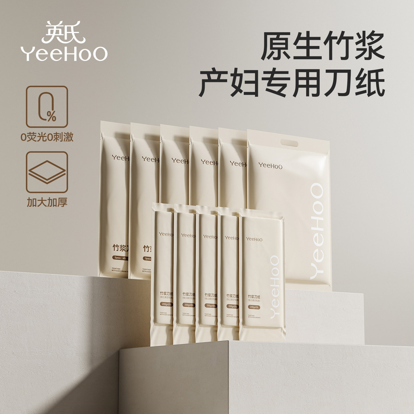英氏月子纸产妇专用卫生纸加长孕妇纸巾卫生巾产褥垫产后真空刀纸图片