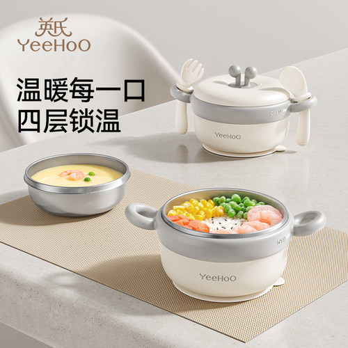 英氏宝宝注水保温碗婴儿不锈钢吸盘碗宝宝辅食碗儿童吃饭餐具套装