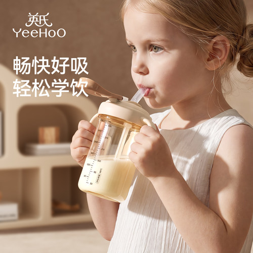 英氏儿童牛奶杯PPSU直饮杯防漏水