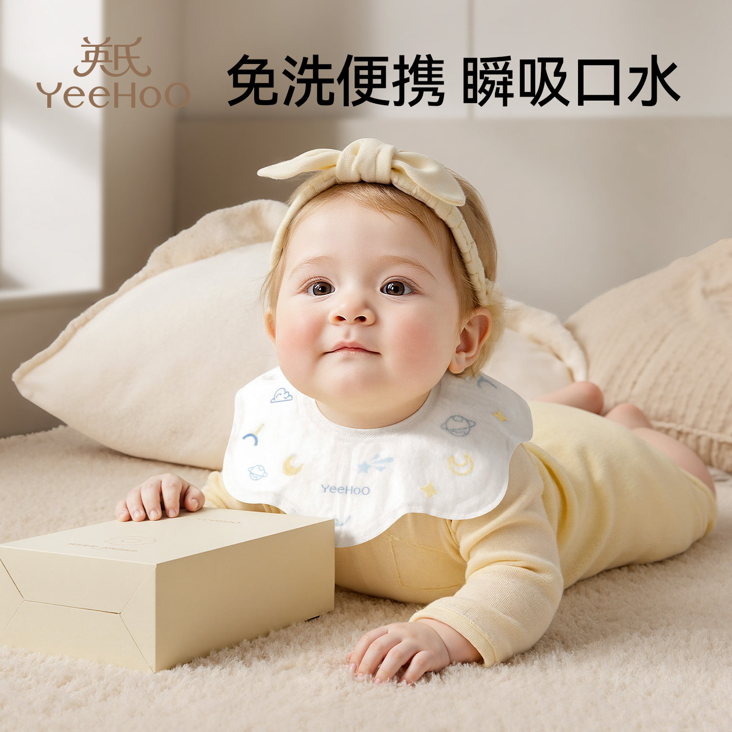 英氏一次性口水巾新生婴儿围兜男女宝宝防水防吐奶免洗垫巾围嘴