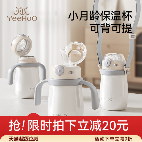 英氏 儿童保温水杯宝宝学饮吸管杯婴幼儿6个月一岁以上背带鸭嘴杯