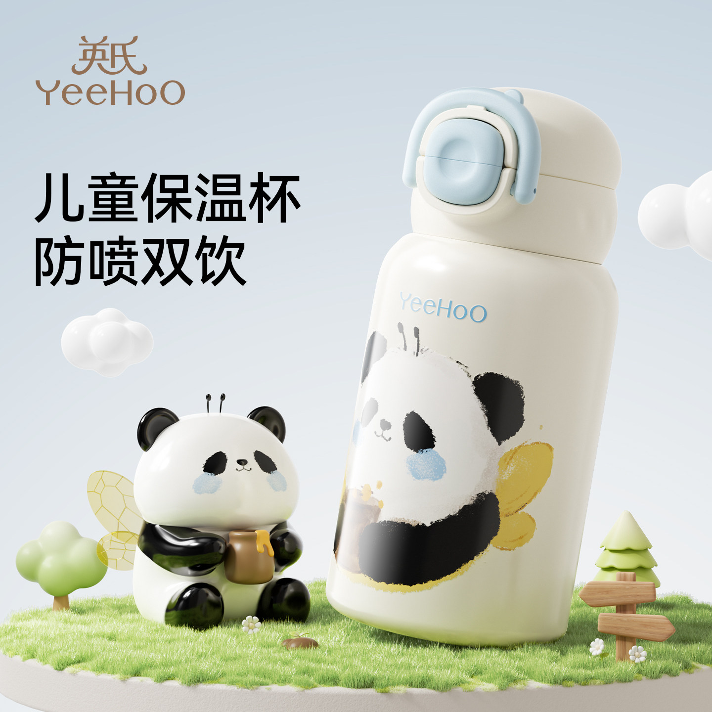 英氏儿童保温杯1到3岁吸管水杯幼儿园小学生上学专用男女孩水壶,婴童用品,儿童水杯,淘宝优惠券,粉丝福利购,淘宝优惠卷