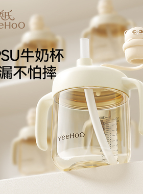 英氏儿童牛奶杯宝宝学饮杯带刻度吸管水杯婴幼儿专用喝水防摔杯子