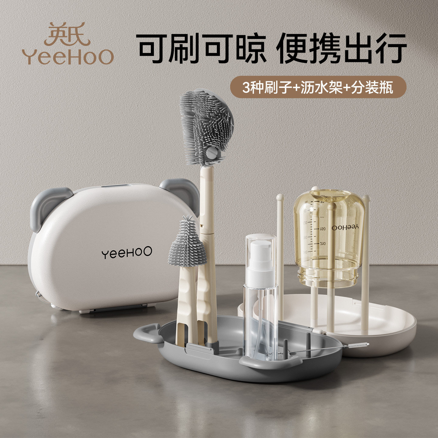 英氏婴儿奶瓶奶嘴刷硅胶便携套装