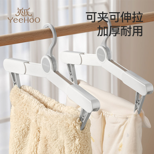 英氏儿童衣架婴幼儿专用可伸缩衣架带夹子无痕挂衣服多功能晾衣架