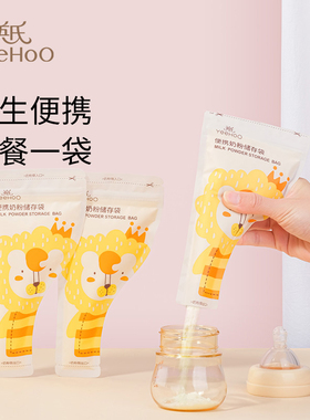 英氏抗菌储奶袋奶粉袋便携一次性外出分装奶袋宝宝保鲜密封储存盒