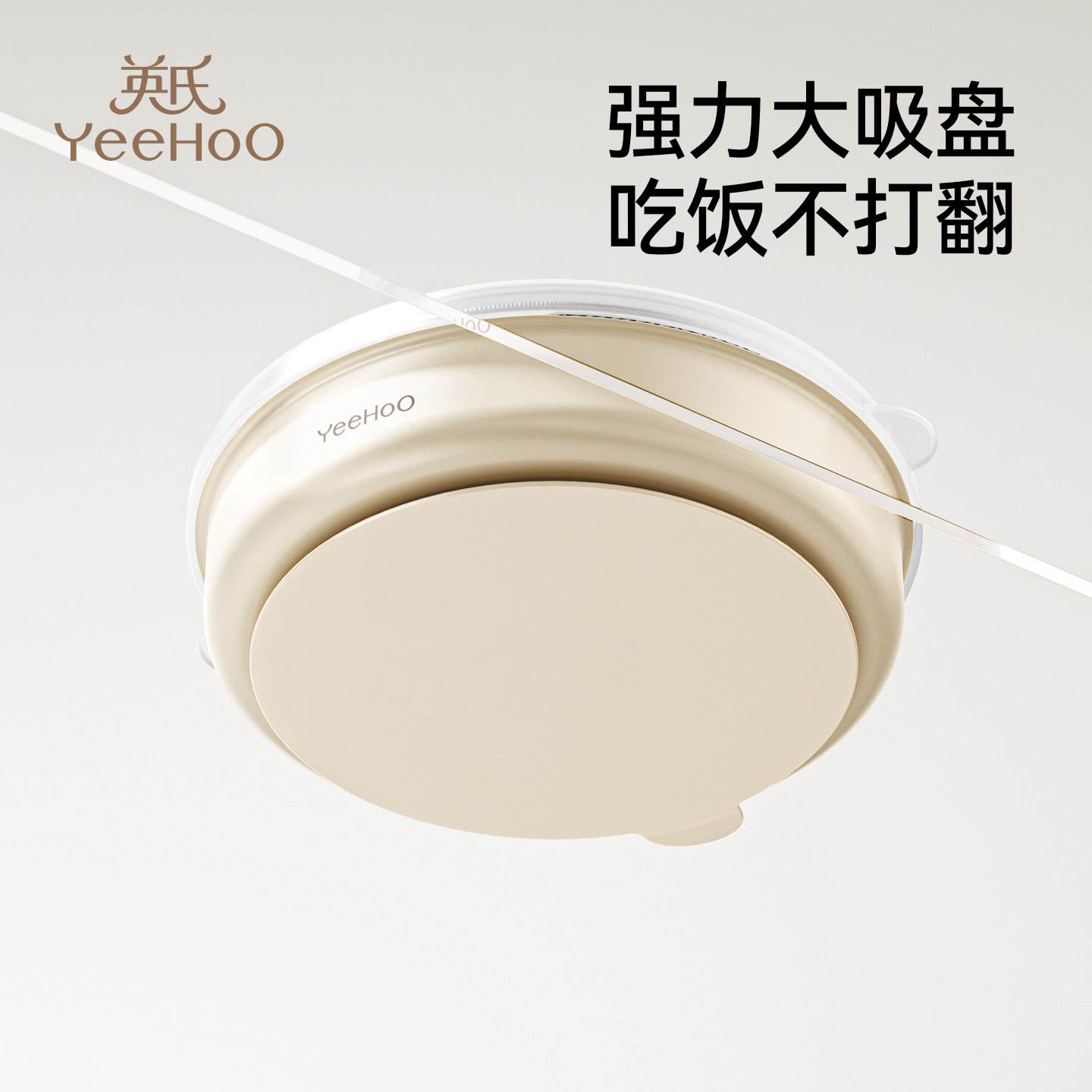 英氏宝宝儿童餐盘吸盘贴婴儿辅食碗防滑垫防摔硅胶吸盘餐具固定器