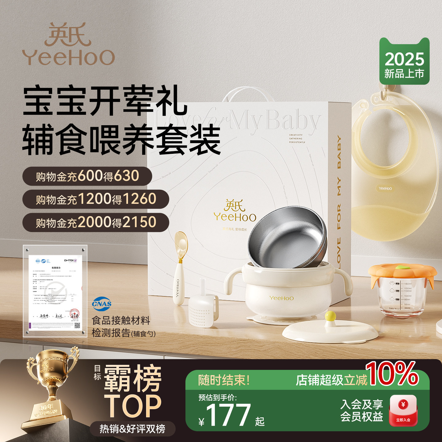 英氏辅食碗套装宝宝6月开荤礼盒辅食工具婴儿童辅食餐具勺子全套