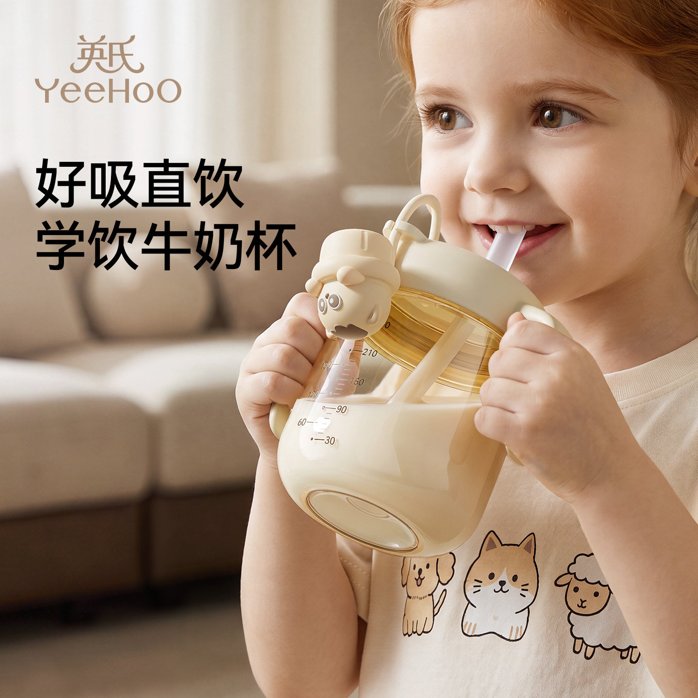 英氏儿童牛奶杯1岁3岁以上喝奶PPSU直饮喝水杯宝宝喝奶杯吸管杯