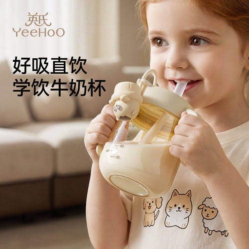 英氏儿童牛奶杯1岁3岁以上奶瓶PPSU直饮喝水杯宝宝喝奶杯吸管杯